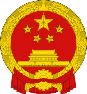 Chinese government emblem/seal